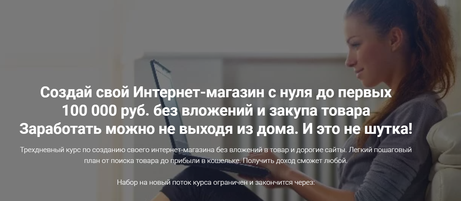 [Вероника Берениче] Интернет-магазин С Нуля - НаЧи_0.png